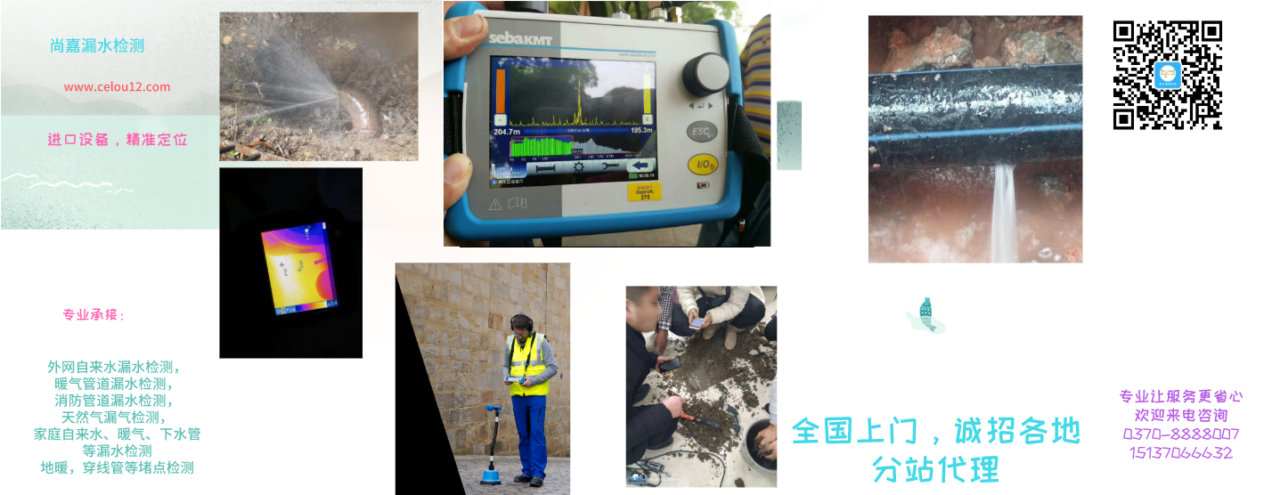 克孜勒苏柯尔克孜漏水检测，一次多少钱